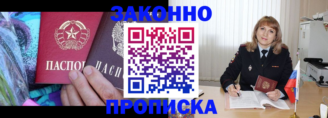 прописка регистрация в Выксе