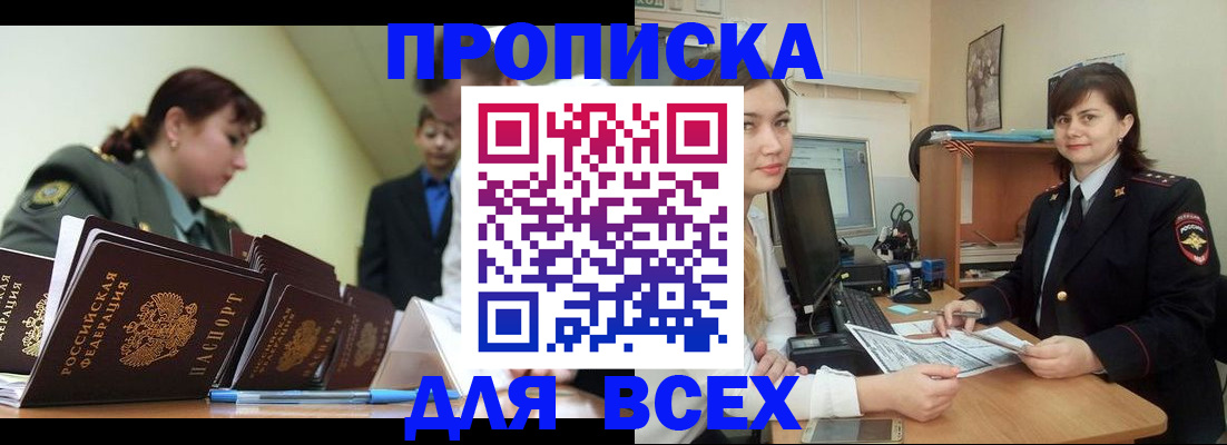 временная регистрация поиск в Выксе