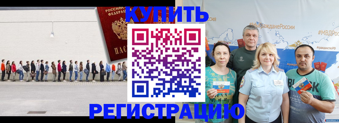 прописка законно в Выксе